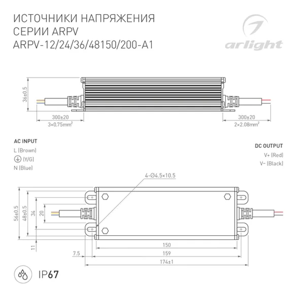 Блок питания ARPV-36200-A1 (36V, 5.55A, 200W) (Arlight, IP67 Металл, 3 года) 035966