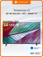 Телевизор 50" 50UR78009LL.ARUG, 4K UHD, WebOS