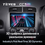 Teyes CC3 2K 9"для Honda Stream 1 2000-2006