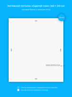 Матовый натяжной потолок 11.2 м2