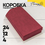 Коробка Ювелирная 24х12х4 см (Бордовый)