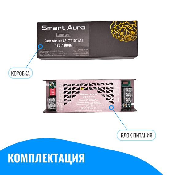 Блок питания Smart Aura для светодиодной ленты