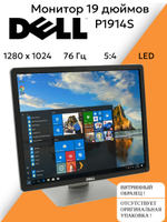 Монитор 19 дюймов P1914S