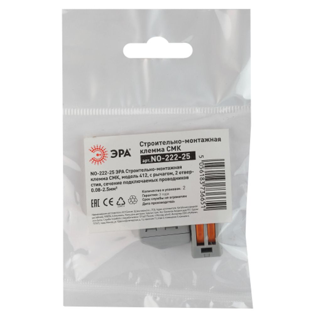 Клемма ЭРА серия 412 с рычагом 2 отверстия 0.08-2.5мм2 упаковка 2 шт. | Клеммы
