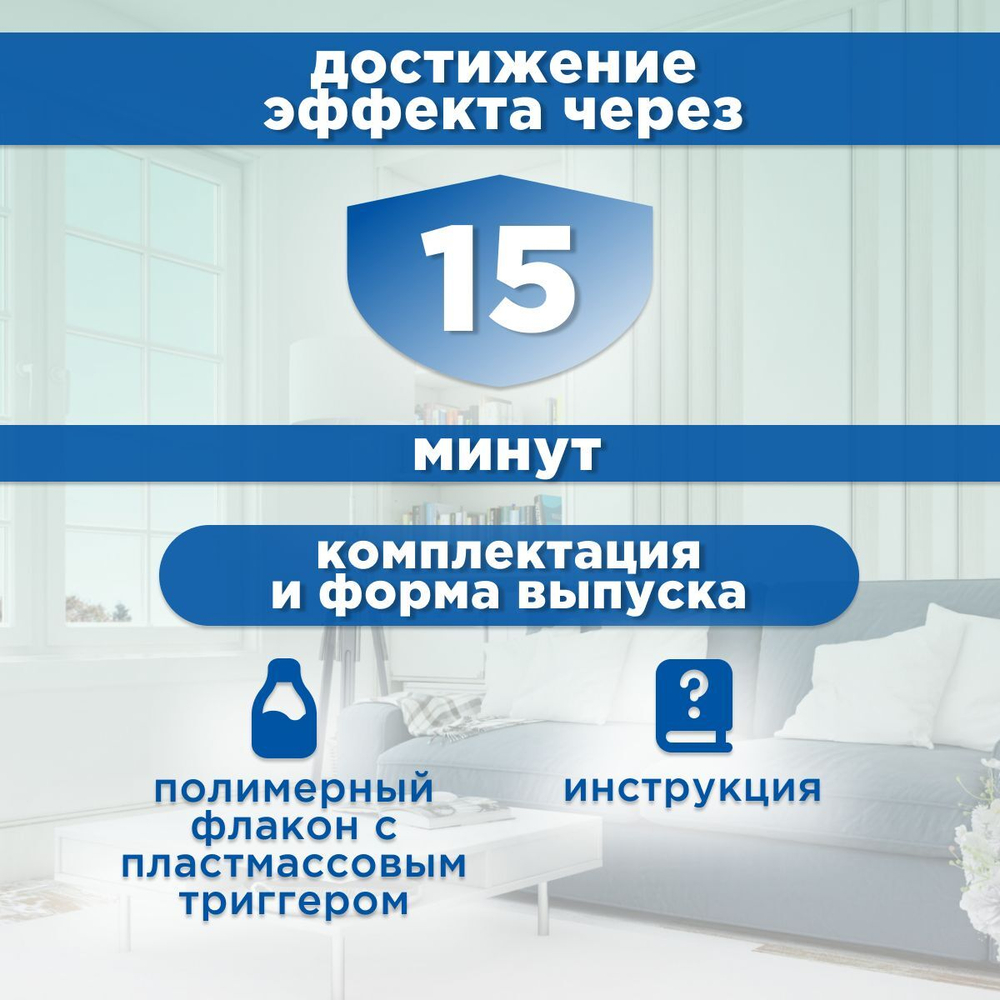 Успокоительный спрей Стоп Проблема для кошек и собак, 25