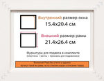 Рама 15x20 для картин и фотографий RP0074315-04(J59)