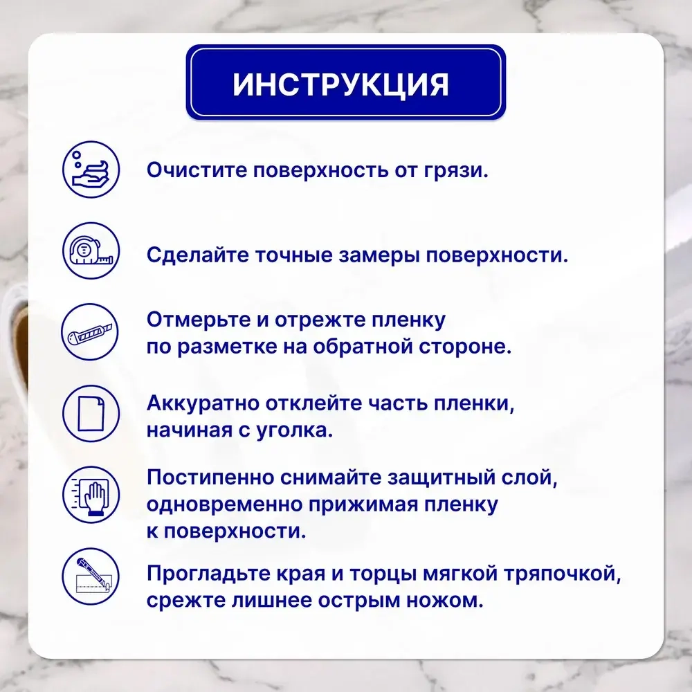 Наноплёнка /Алюминиевая самоклеющаяся защитная пленка / Защитный экран от брызг и жира для кухни (белый мрамор)