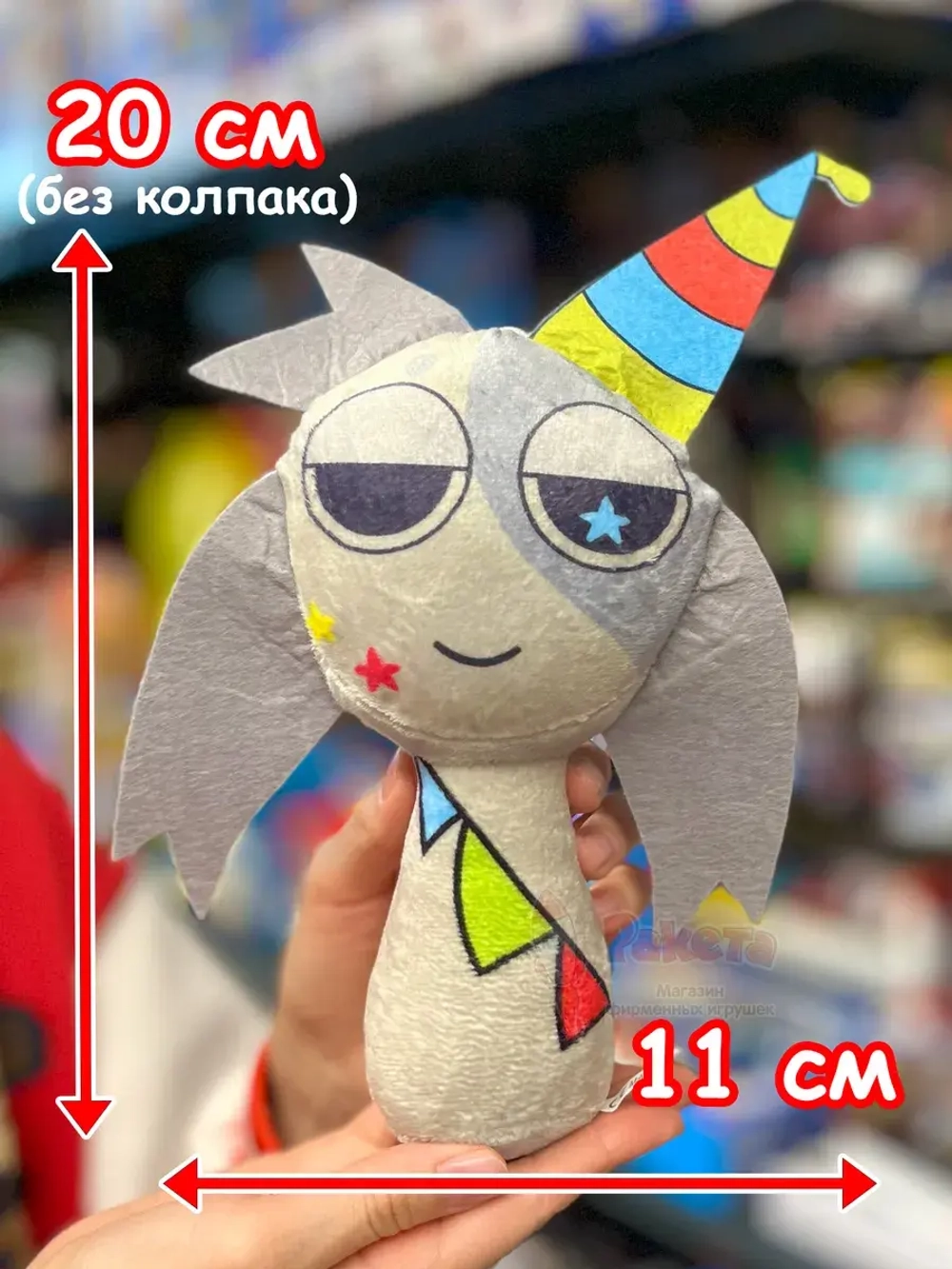 Спрунки игрушки мягкие фигурки Пайпер Sprunki