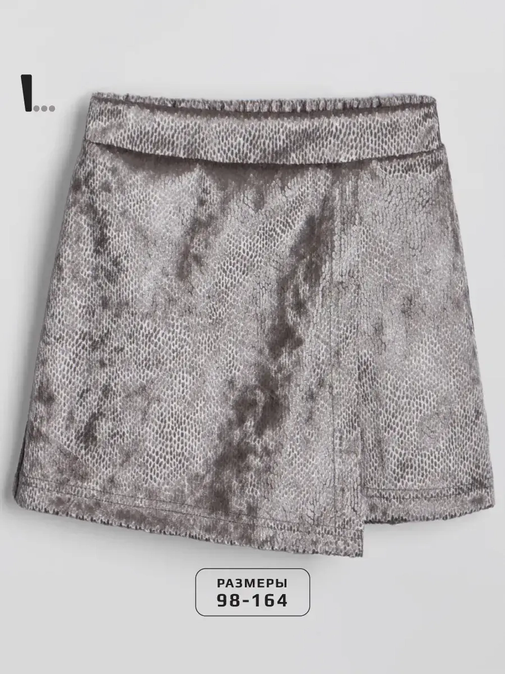 Юбка-шорты нарядные детские