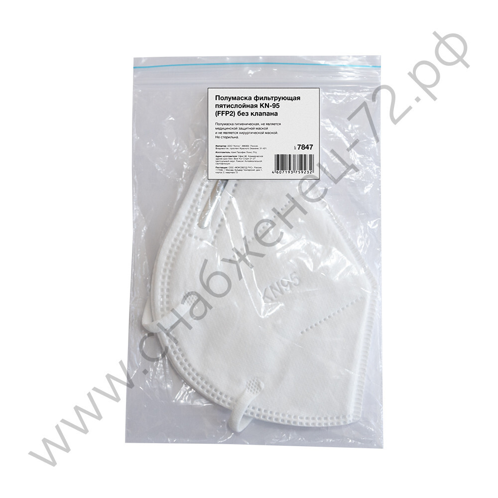 Полумаска фильтрующая пятислойная KN-95 без клапана