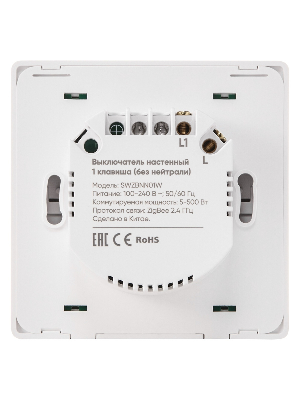 Выключатель HOMMYN настенный zigbee 1 клавиша (без нейтрали) SWZBNN01W
