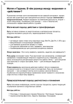 Как гадать на русских рунах