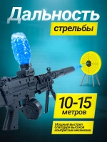 Пулемет с орбизами автомат с гидрогелевыми шариками