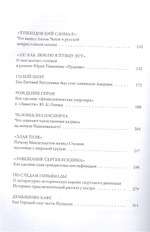 О чем молчит соловей
