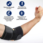 Локтевой бандаж для энергичных движений: компрессия + двусторонняя поддержка сустава