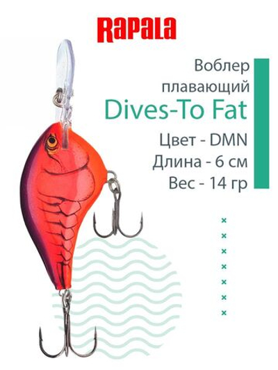 Воблер для рыбалки RAPALA Dives-To Fat 03, цвет DMN