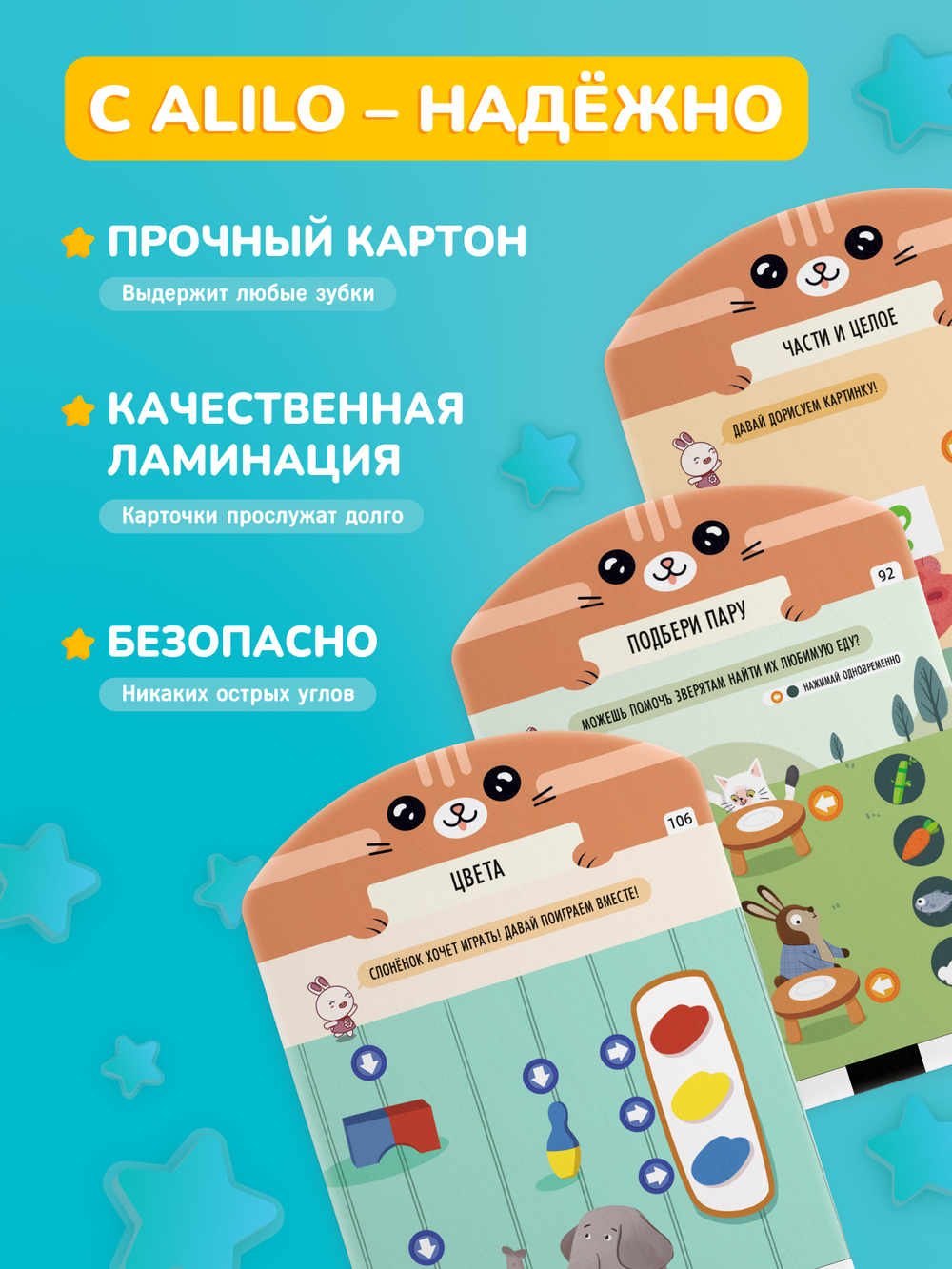 Набор alilo Обучай-Зайка Q1, дополнительный набор карточек L1.