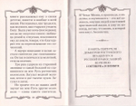 «Дай Боже свершити». Детство и отрочество святителя Димитрия Ростовского