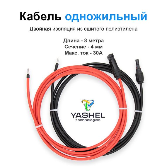 Автономная Солнечная Электростанция Yashel 300 Вт с АКБ 150 А*ч, фото №967169383