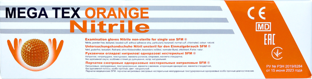 Перчатки смотровые нестерильные нитриловые неопудренные HIGH RISK MEGA TEX SFM 25 пар