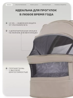 Коляска детская RANT "GARDA" (2в1) RA114 Cacao (Beige)