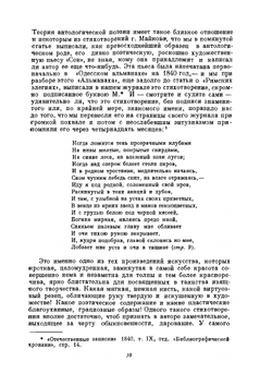 Полное собрание сочинений. Том 6 | В. Г. Белинский