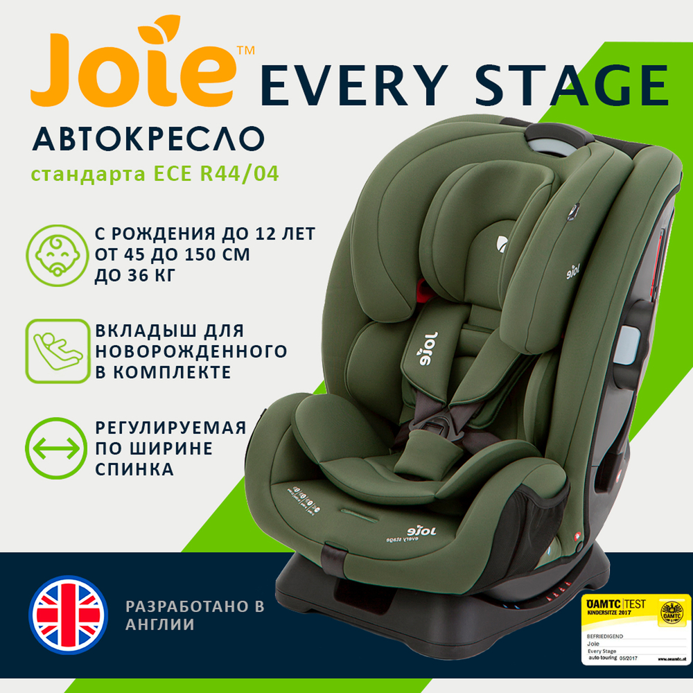 Детское автокресло Joie Every Stage