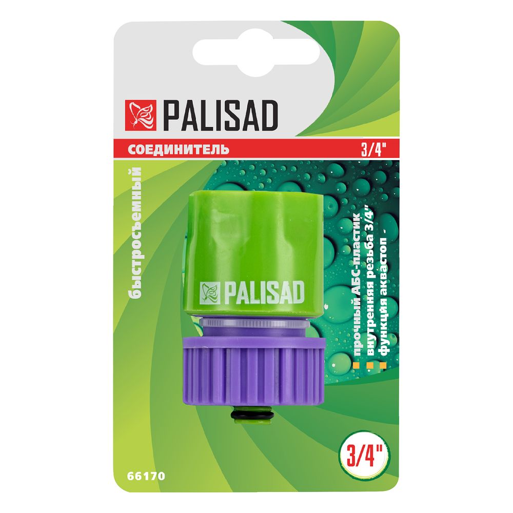 Соединитель быстросъемный, внутренняя резьба 3/4, аквастоп, Palisad, 66170