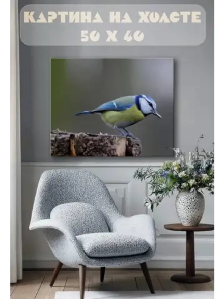 Картина на стену 40 X 50 Желтая птица
