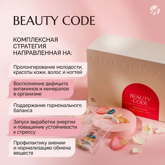 BEAUTY CODE (Бьюти Код)