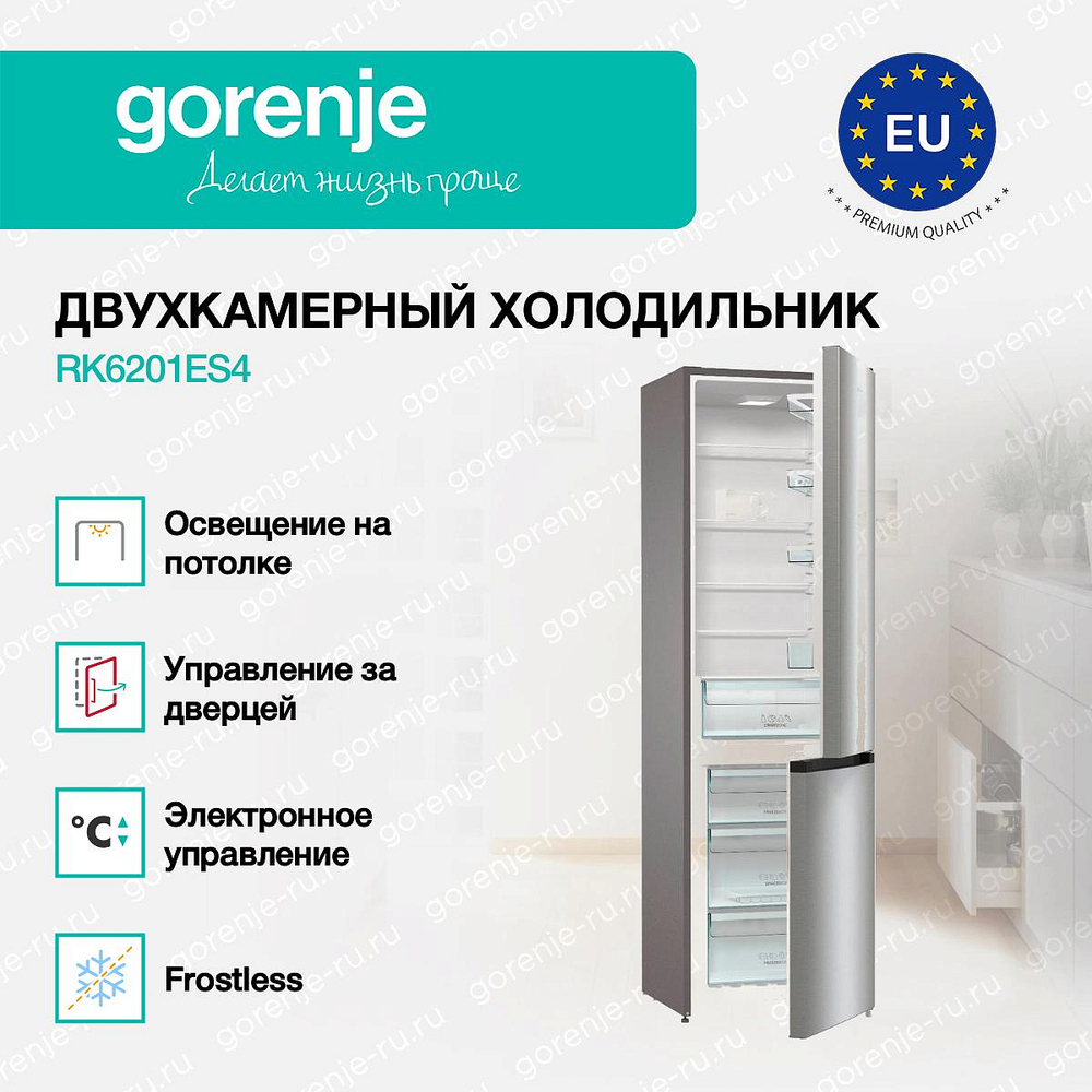 Отдельностоящий двухкамерный холодильник Gorenje RK6201ES4