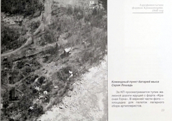 Аэрофотосъемка фортов Кронштадта 1940 год