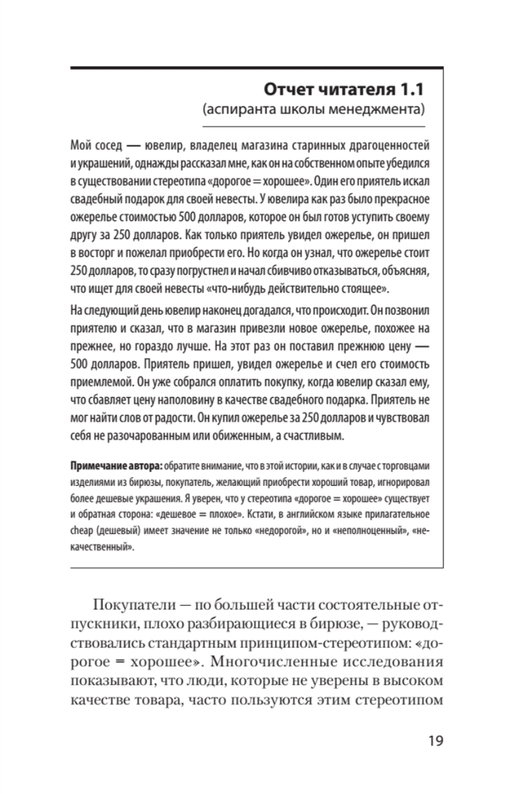 Психология влияния. 5-е изд.  (#экопокет)