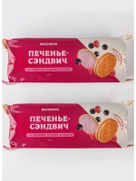 Печенье-сэндвич с сливочно-ягодной начинкой 2 шт