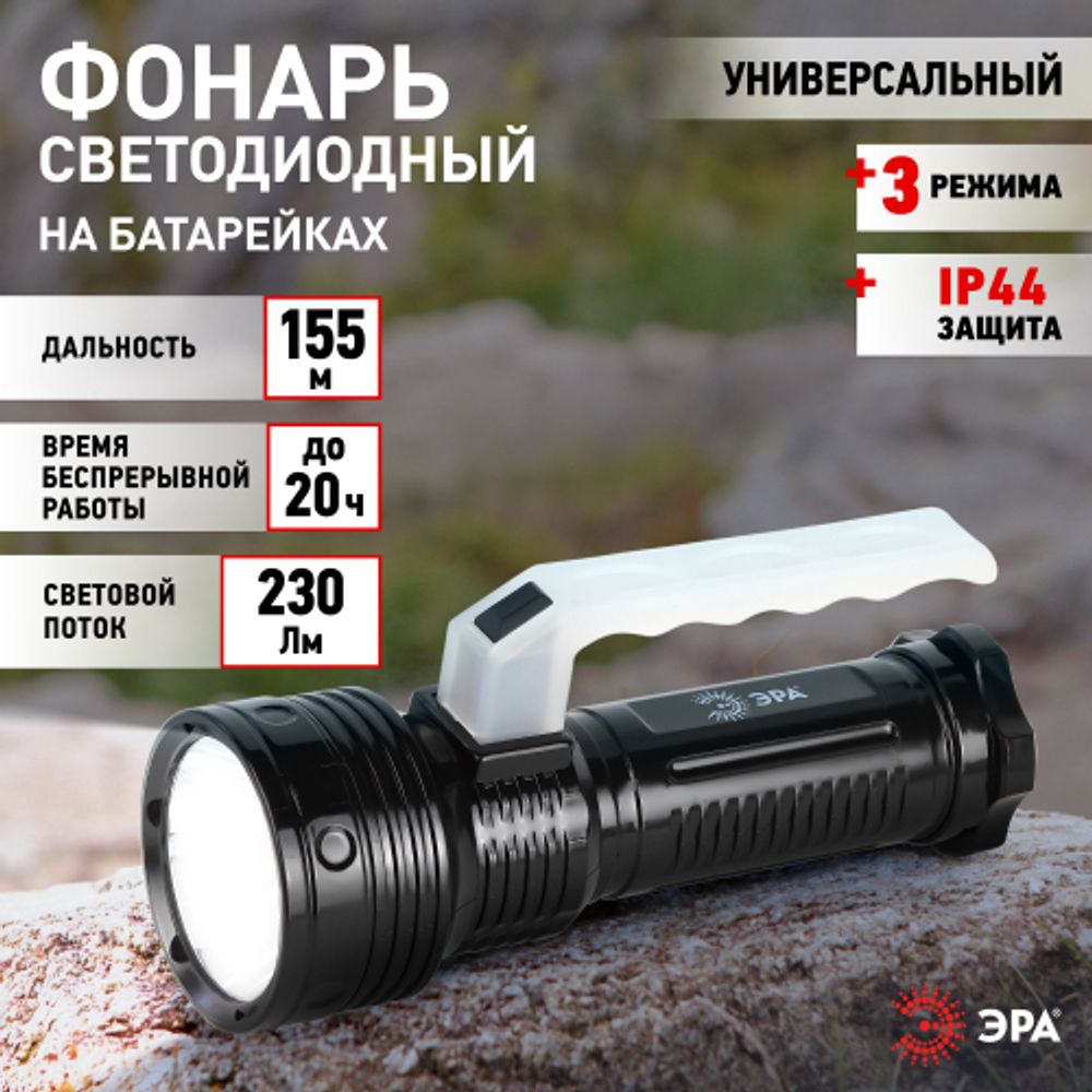 Светодиодный фонарь ЭРА UB-301 универсальный на батарейках 3Вт пластик | Универсальные  фонари