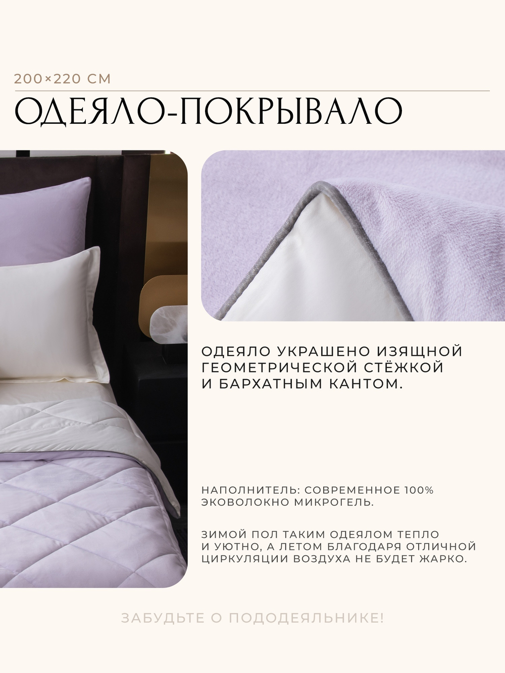 КПБ на резинке Сатин Velvet Premium с Одеялом VPR011, Евро, 4 наволочки, простынь 180*200*25