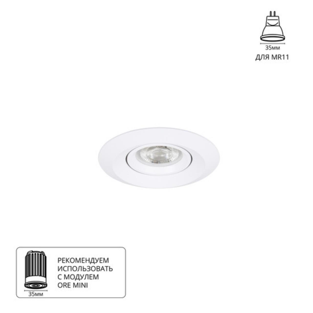 Встраиваемый светильник Arte Lamp MIRA MINI A2762PL-1WH