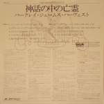 Barclay James Harvest / Time Honoured Ghosts (LP)