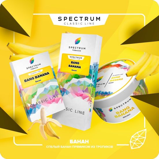 Spectrum (Bang Banana), 200 гр.
