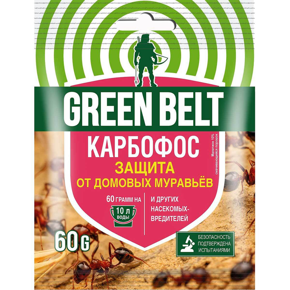 Карбофос 60г