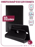Чехол для планшета Zibelino универсальный 10" Black