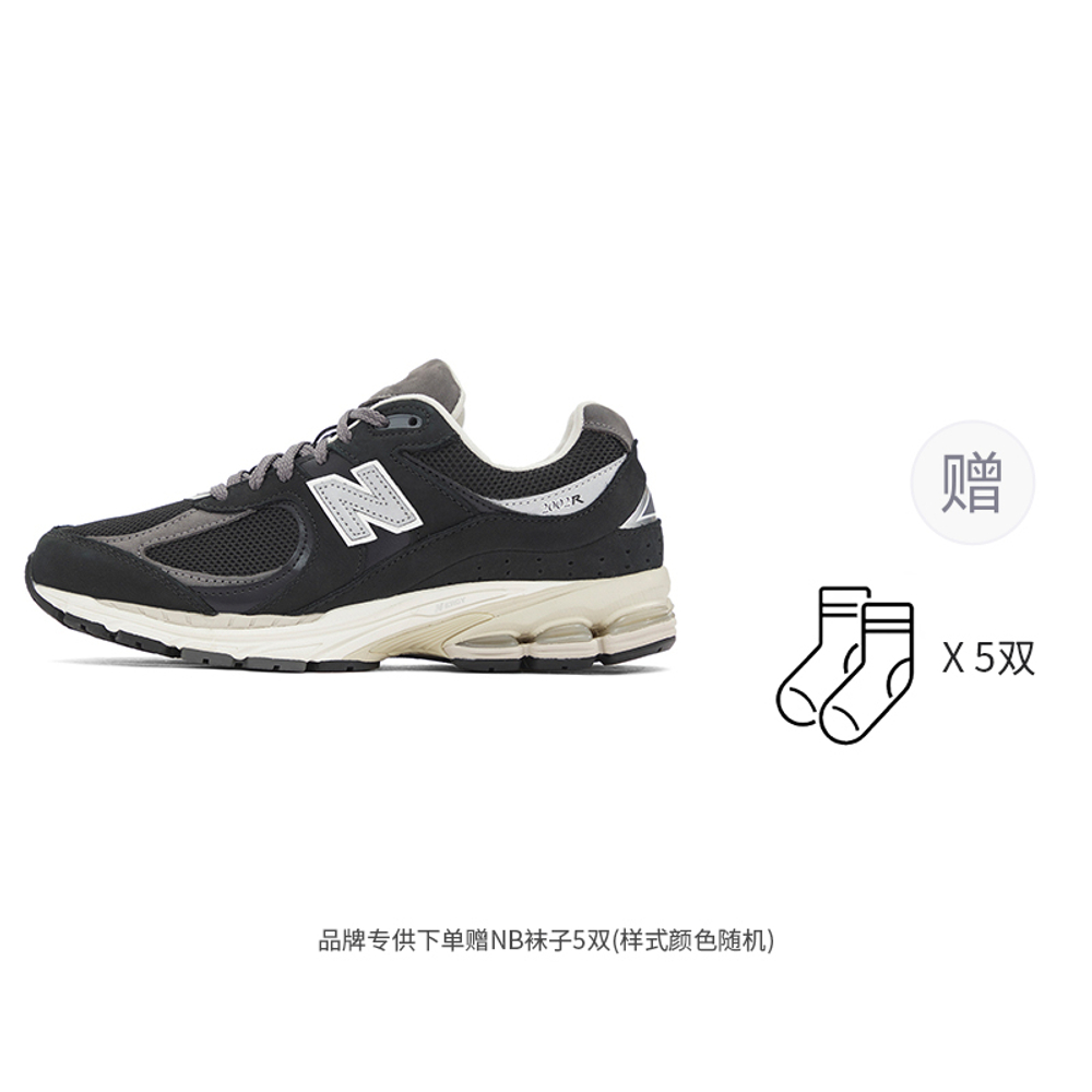 Кроссовки New Balance Nb 2002R