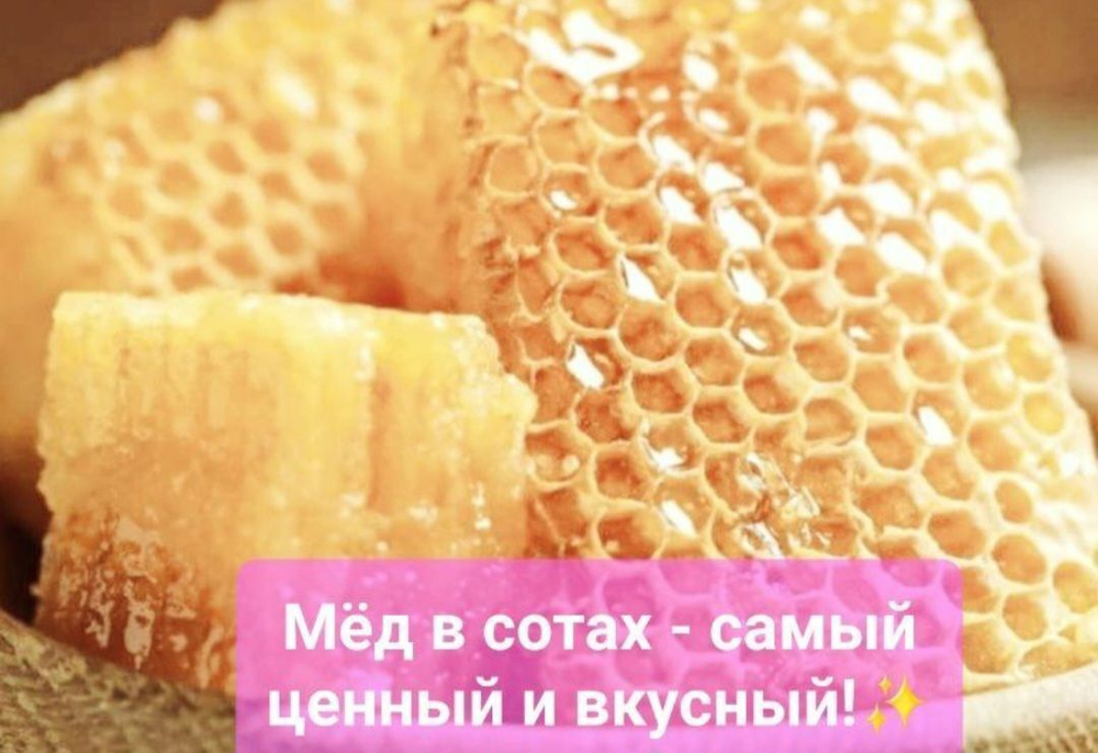 Медовые конфеты, натуральные медофеты. 1 кг