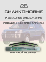Щетки стеклоочистителя HUOYE Y8 600/400 мм на Hyundai Tucson | Hook/J-Hook