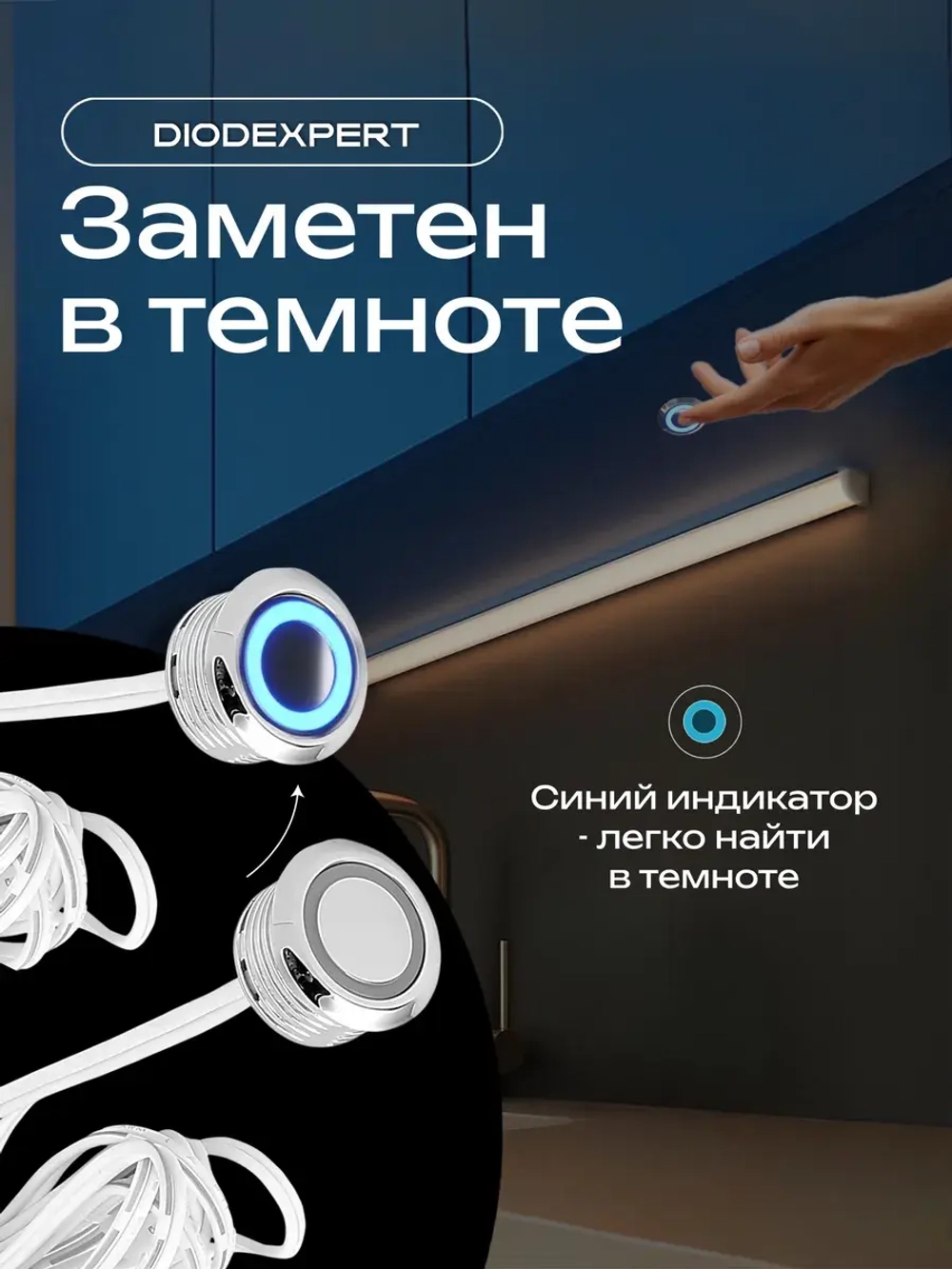 Выключатель с сенсорным включением для светильника