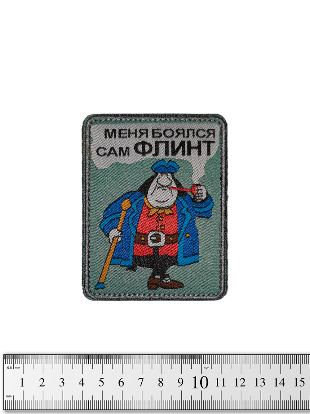 Шеврон Джон Сильвер. Меня боялся сам Флинт жаккард