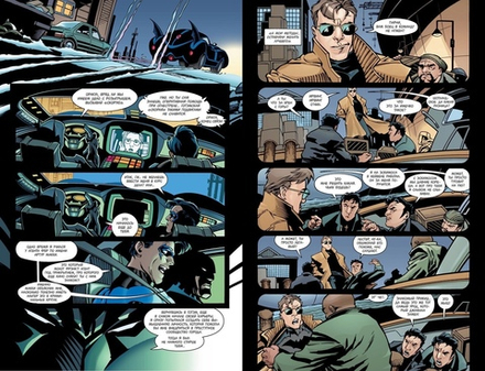 Комикс Бэтмен. Игра с огнем. Часть 2