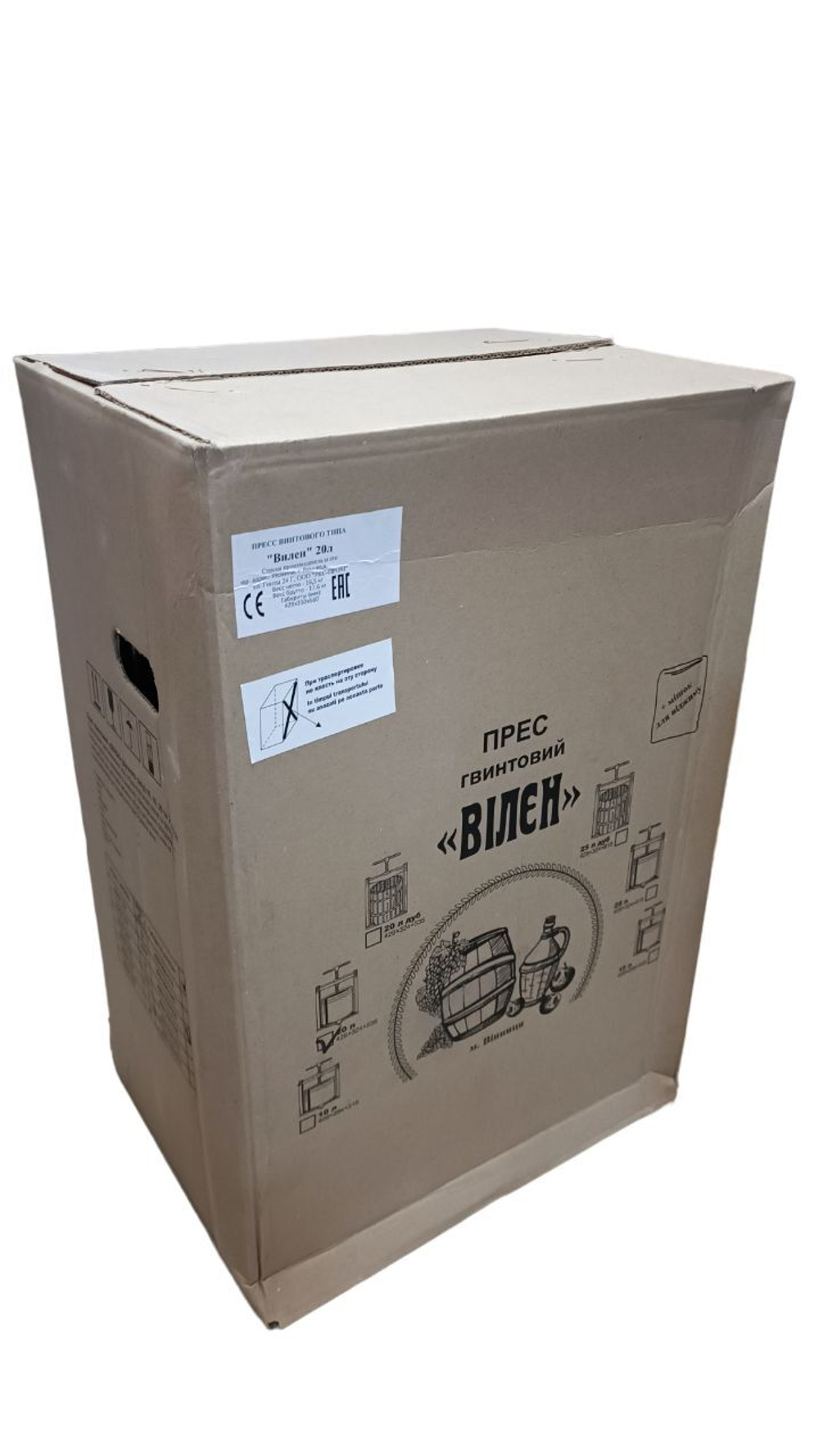 Соковыжималка-пресс  Вилен для винограда, фруктов, ягод, овощей, 20 л