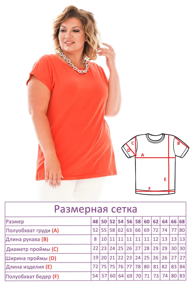 Футболка 2931 Fabrika