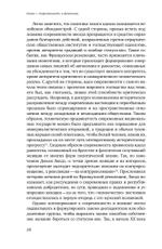 Мужчина и женщина в эпоху модерна